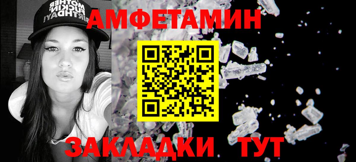 Амфетамин  АМФЕТАМИН VHQ  Вход с VPN  Чусовой 