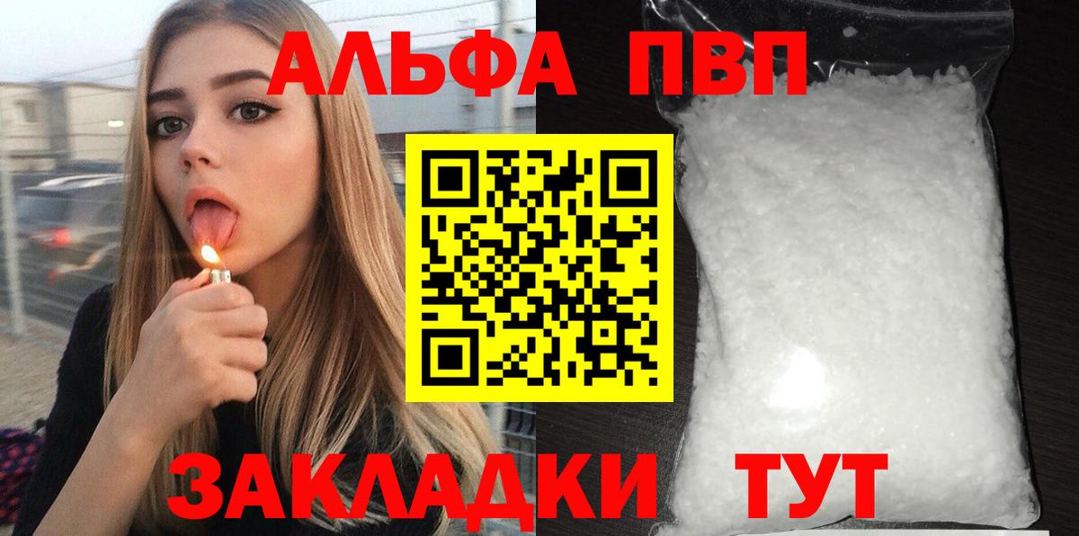 Чусовой  Альфа ПВП  Вход с VPN  Альфа ПВП мука  Alpha-PVP Crystall 