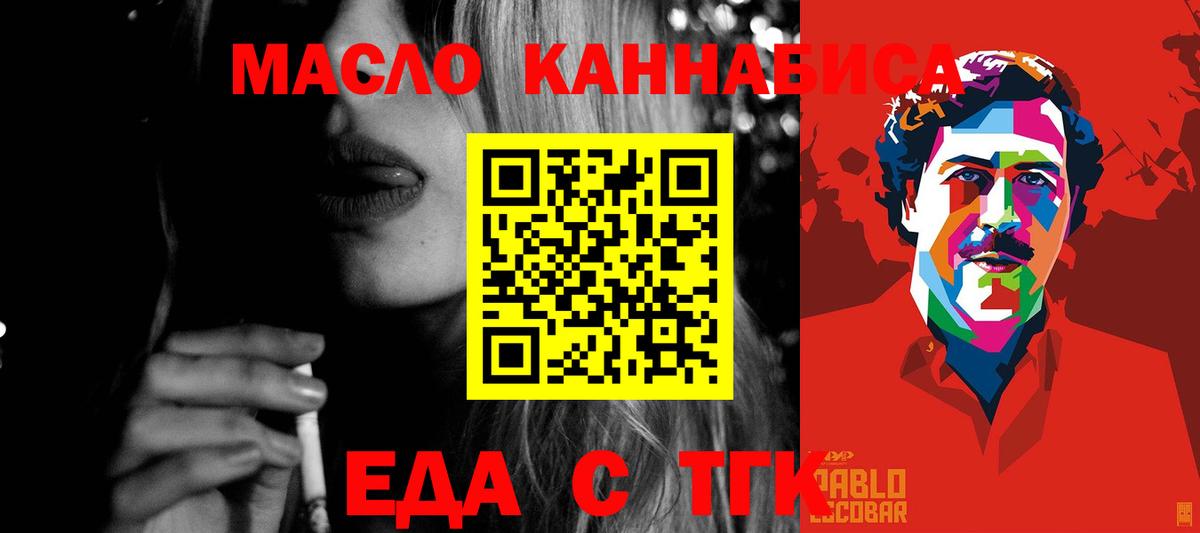 Canna-Cookies марихуана  Вход с VPN  Чусовой 