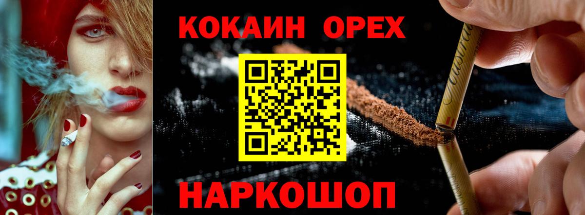 Чусовой  КОКАИН FishScale  Вход с VPN  КОКАИН 97% 