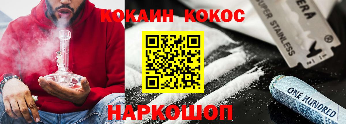 КОКАИН 97% Чусовой