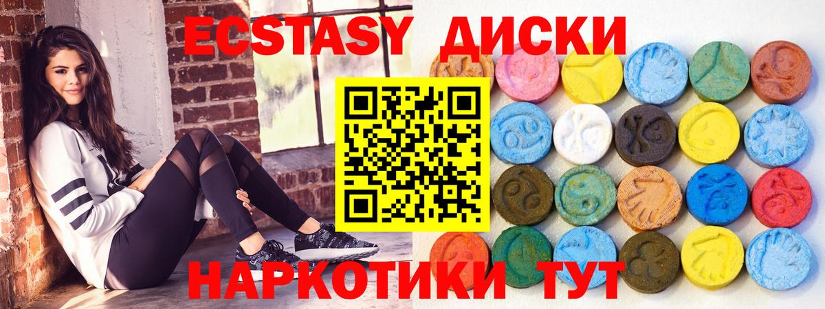 ЭКСТАЗИ Дубай  Экстази 280 MDMA  Вход с VPN  Ecstasy  Чусовой 