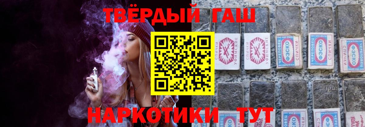 ГАШИШ хэш  Вход с VPN  ГАШ ice o lator  Чусовой 