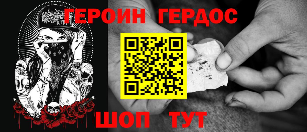 ГЕРОИН афганец Чусовой