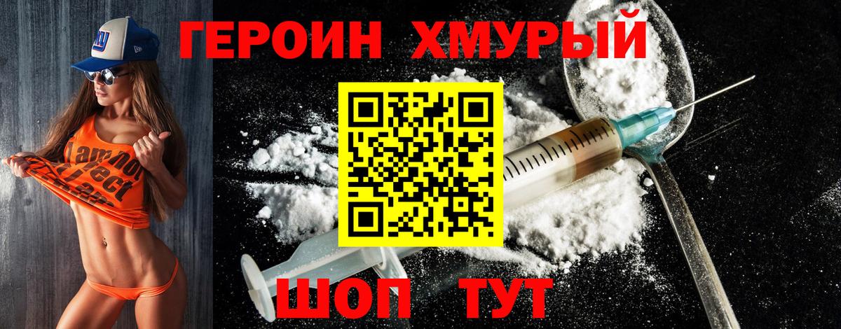 Героин афганец  Вход с VPN  Героин  Чусовой 