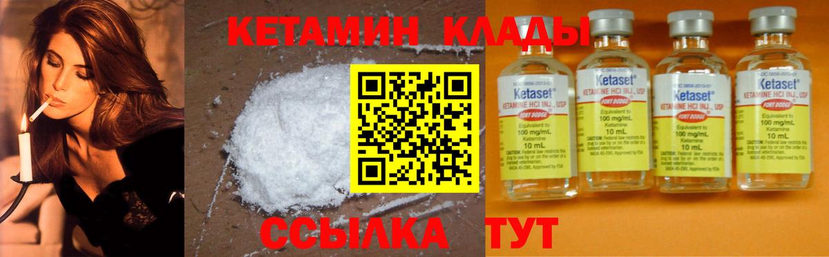 Кетамин VHQ Чусовой
