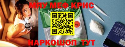 мескалин Конаково