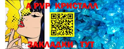 стафф Комсомольск-на-Амуре