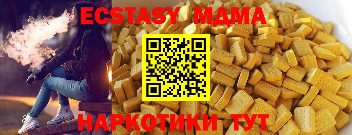 MDMA молли  Вход с VPN  Чусовой  MDMA  МДМА Molly 