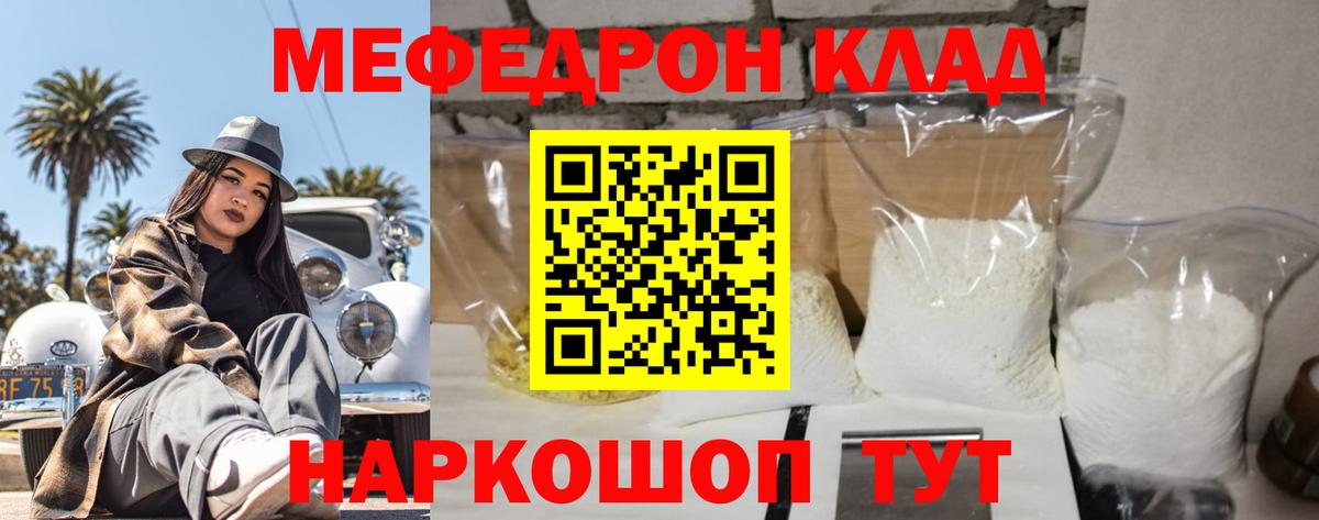 Мефедрон VHQ  Меф  Вход с VPN  где купить наркоту  МЕФ  Меф 4 MMC  Чусовой 