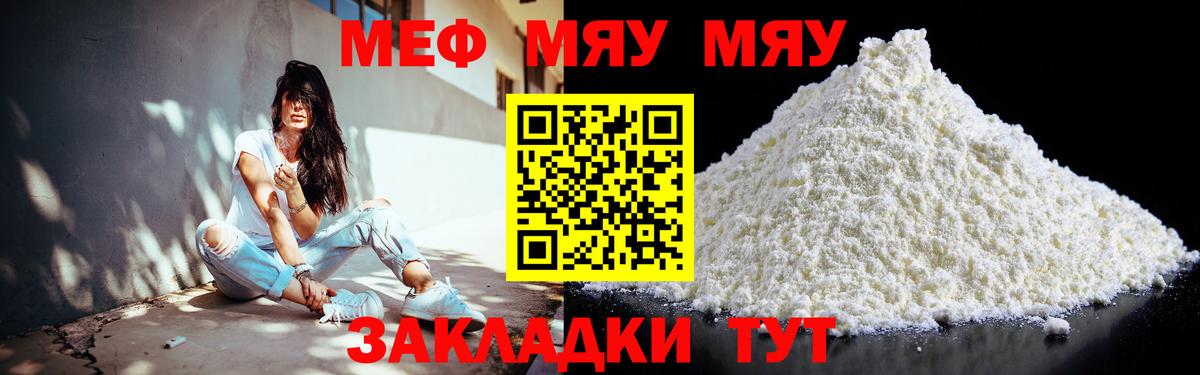 Мефедрон  Чусовой