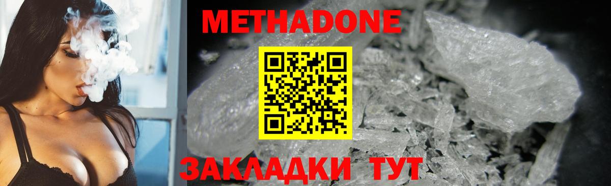 МЕТАДОН VHQ  Метадон мёд  Чусовой  Вход с VPN 