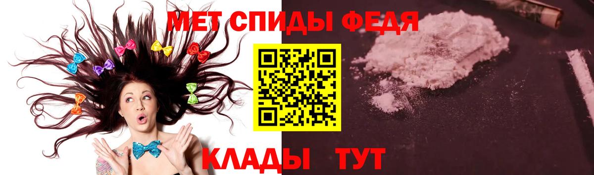 Первитин Methamphetamine  Метамфетамин  Вход с VPN  Чусовой  Первитин Methamphetamine 