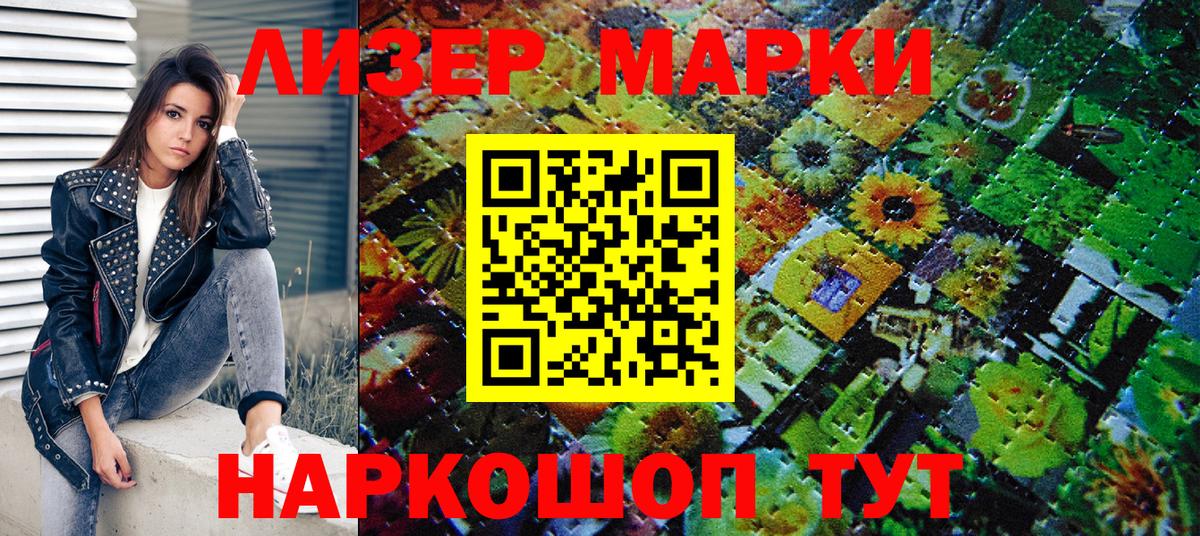 Марки 25I-NBOMe 1,5мг  Вход с VPN  Чусовой 